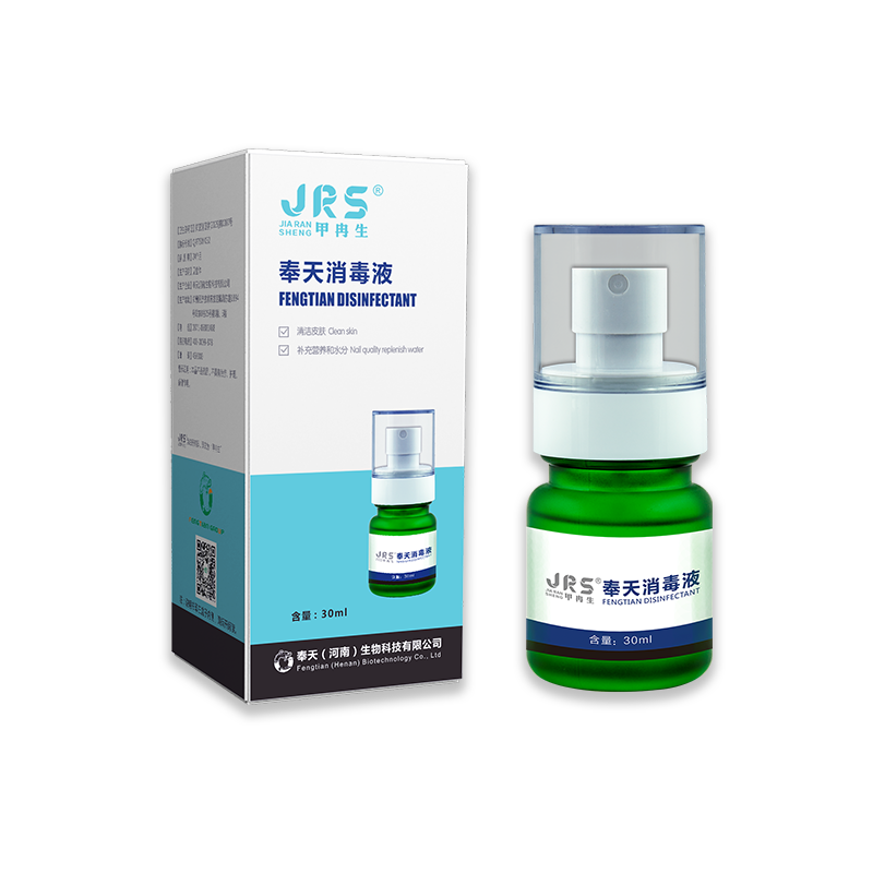 奉天消毒液
