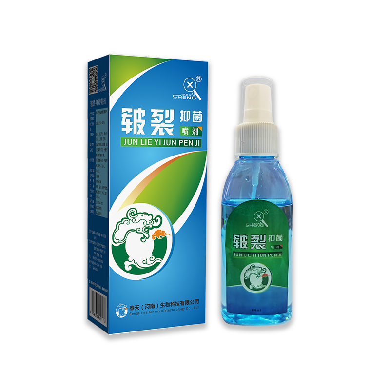 皲裂抑菌喷剂