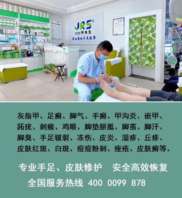 甲沟长肉芽、化脓,疼得难熬,怎么办?