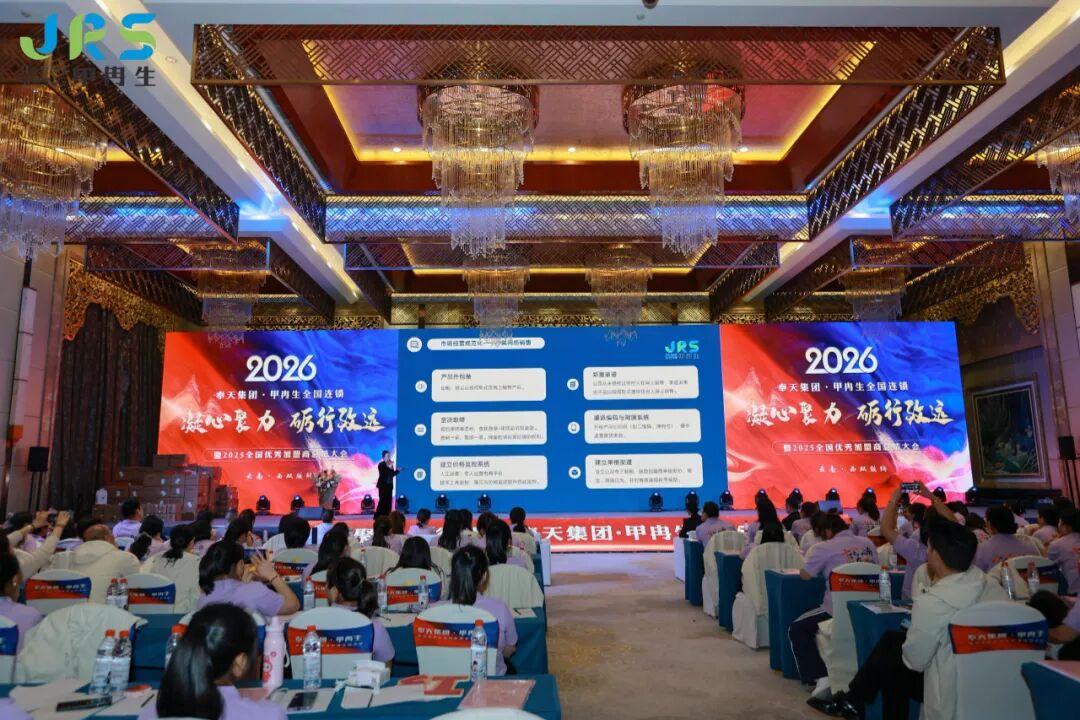 新程启序，甲冉生全国连锁乘势聚力，专业专注护健康！