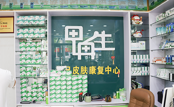 灰指甲加盟店10大品牌